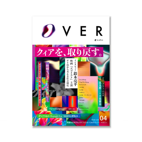 Over vol.04