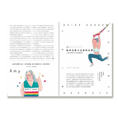 FOUNTAIN 新活水 issue 14 /  勝女  FEMININE POWER