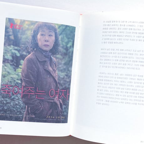 The History of Korean Queer Cinema（2020年改訂版）
