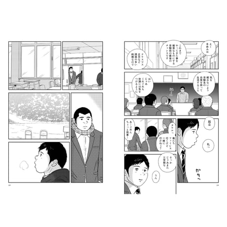 キミのセナカ /  野原くろ