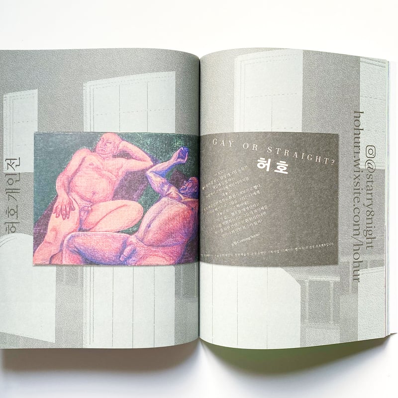 them issue1 / クィア演劇特集 | loneliness books