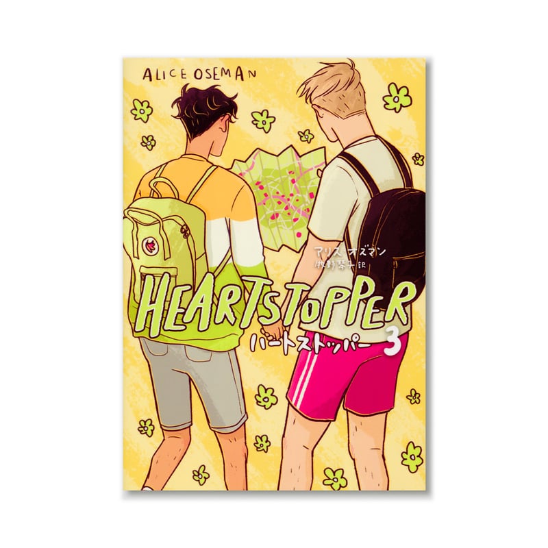 洋楽 HEARTSTOPPERS / S.T HEARTSTOPPER ハートストッパー』──幾多の劇中歌で彩られる