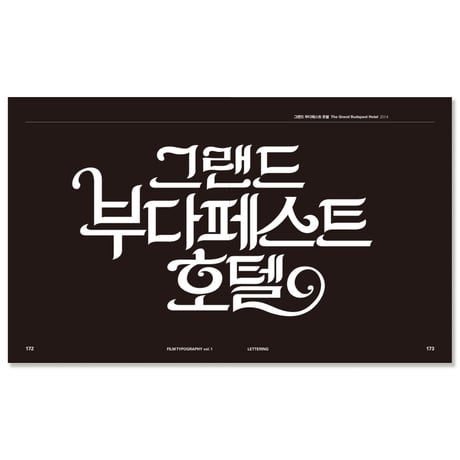 Film Typography Vol.1 Lettering