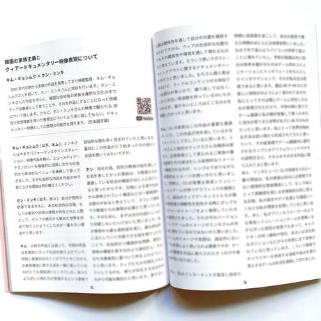 人間臭さを勝ち取るための実践