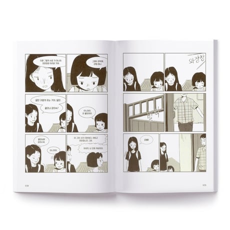 今年のミスク  올해의 미숙  /  ジョンウォン