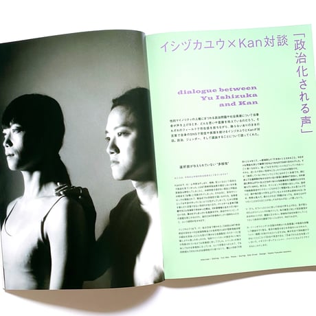 IWAKAN 03 | 政自