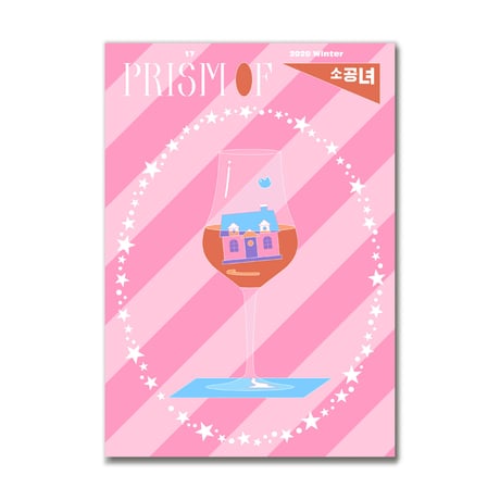 PRISMOF 17『小公女』