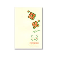 酷兒  QUEER