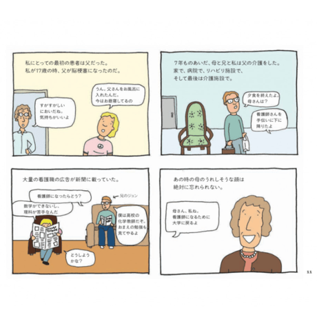 テイキング・ターンズ　HIV／エイズケア371病棟の物語
