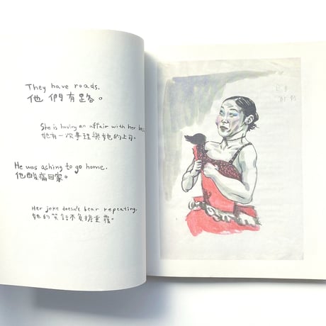 狂草集  /  楊學德