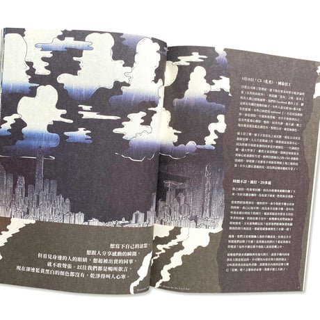 突破書誌Breakazine 059 / 催淚香港「香港の涙」