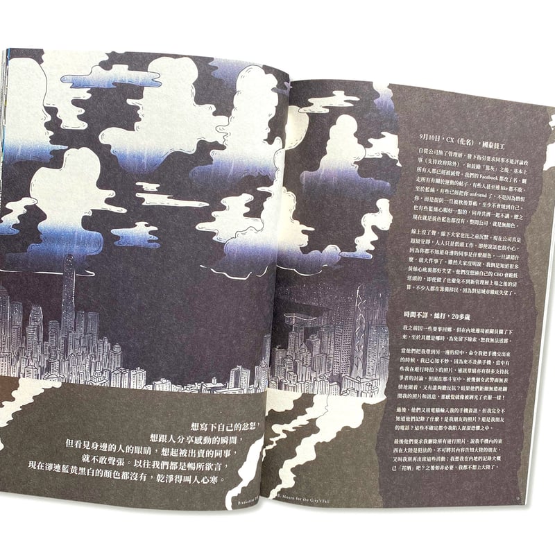 突破書誌Breakazine 059 / 催淚香港「香港の涙」 | loneliness books