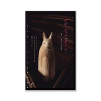 イン・クィア・タイム　アジアン・クィア作家短編集