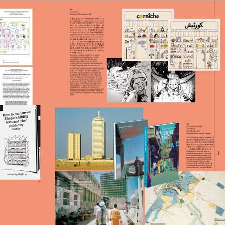 アイデア No.397　本との出会いかた 世界のアートブックフェアと流通／コミュニケーション