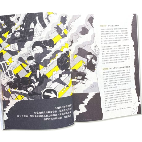 突破書誌Breakazine 059 / 催淚香港「香港の涙」