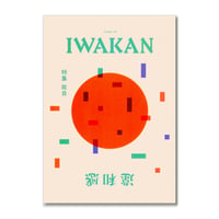 IWAKAN 03 | 政自