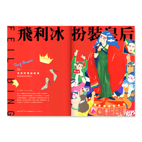 FOUNTAIN 新活水 issue 14 /  勝女  FEMININE POWER