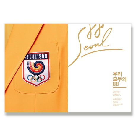 88Seoul  팔팔서울