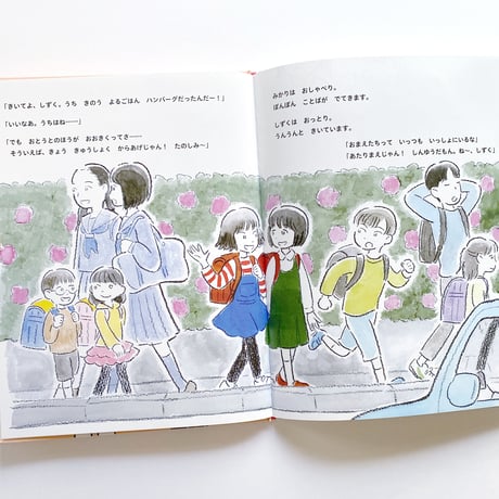 しんゆうだけどだいきらい  /  石山さやか