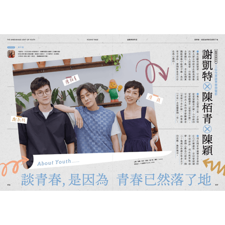 釀電影 11月號 2022 「過曝青春手記」