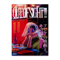 OUT OF SIGHT!!! Vol.2　アジアの映画と、その湿度