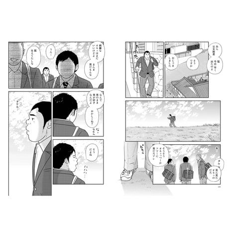 キミのセナカ /  野原くろ