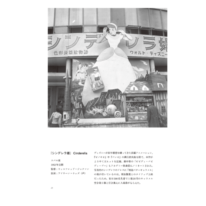 昭和の映画絵看板 看板絵師たちのアートワーク | loneliness books
