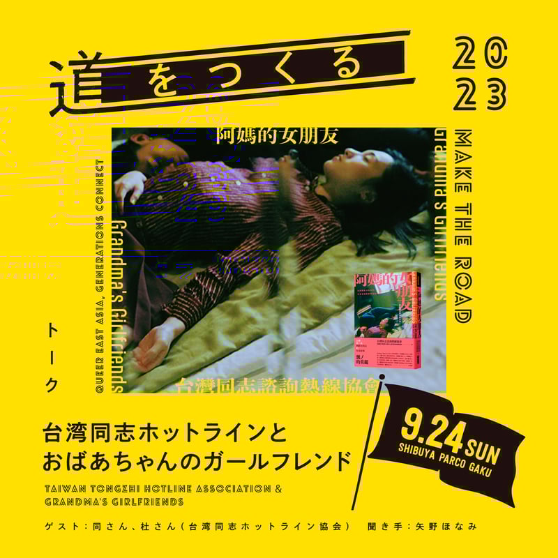 道をつくるZINE | loneliness books