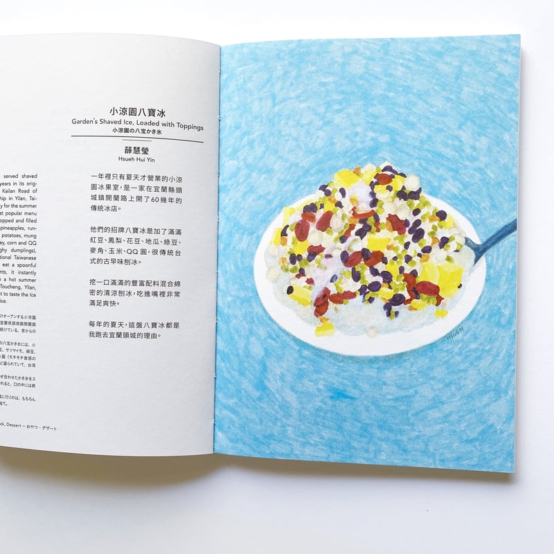 MY FAVORITE ASIAN FOOD | loneliness books