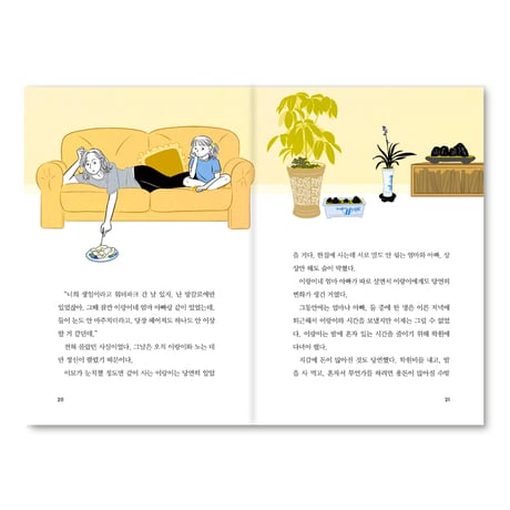 秘密の願い 비밀 소원