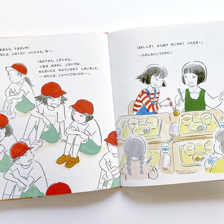 しんゆうだけどだいきらい  /  石山さやか