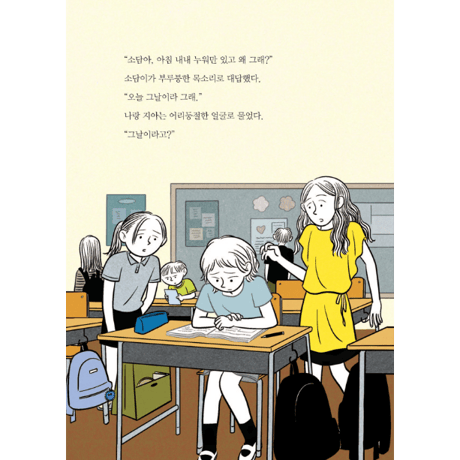月経は初めてです  생리는 처음이야