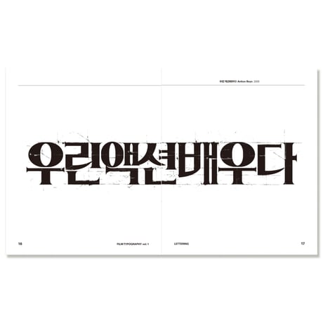 Film Typography Vol.1 Lettering