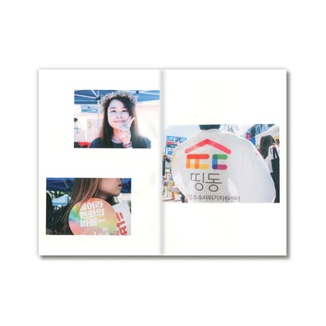 88 Moments of Daegu Queer Culture Festival