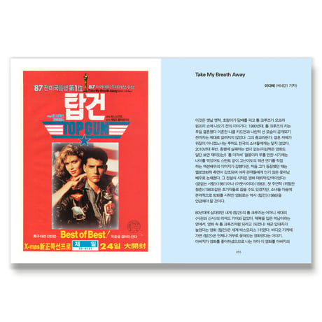 映画カード大全集3 영화카드대전집 3