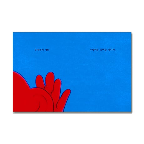 海の話   우미 이야기