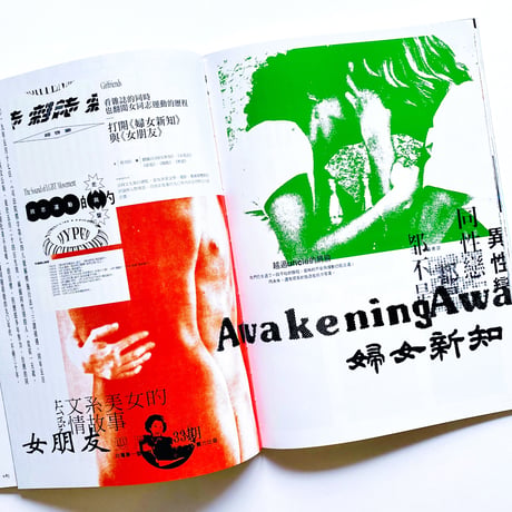 FOUNTAIN 新活水 issue 19 / 雑誌スーパーエンライトメント