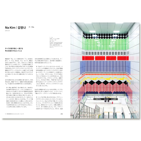 K-GRAPHIC INDEX　韓国グラフィックカルチャーの現在
