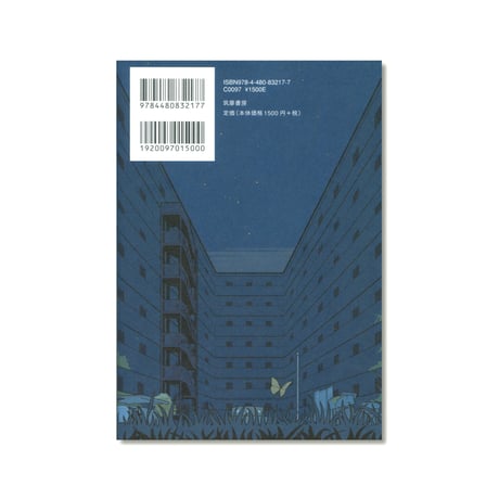 サハマンション  /  チョ・ナムジュ