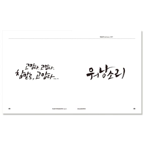 Film Typography Vol.2  Calligraphy