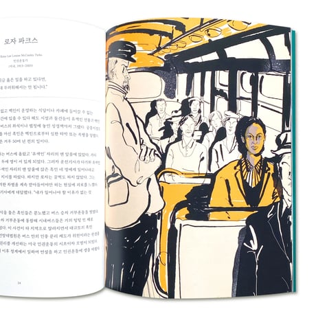 夢を描く女性たち   꿈을 그리는 여자들（カラー版）