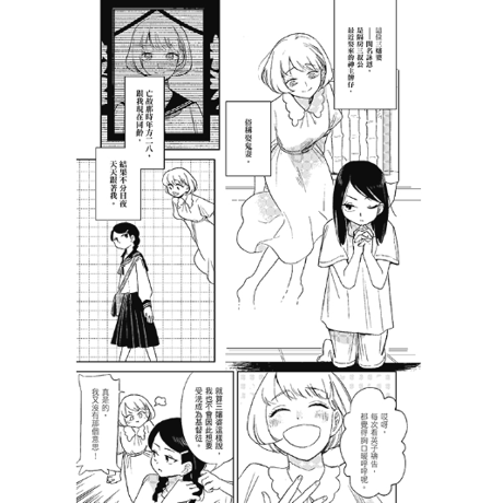綺譚花物語