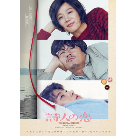 《詩集》私はどこにも行かない   난 아무 곳에도 가지 않아요  /  ヒョン・テクフン  현택훈