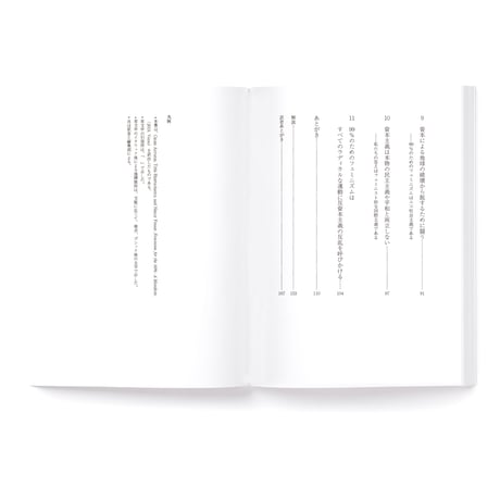 99％のためのフェミニズム宣言