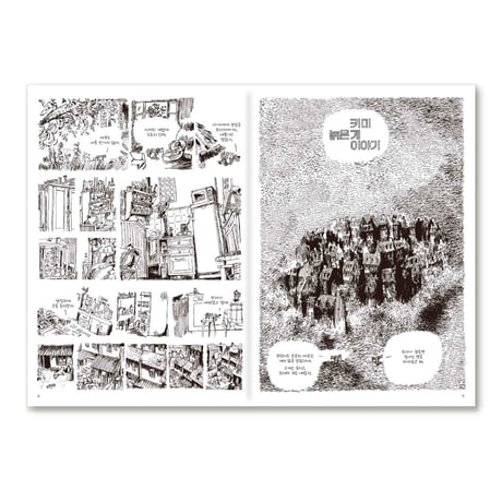 キミ 〜老犬の物語　 키미 - 늙은 개 이야기