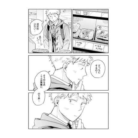 煙たい話 1 /  林史也