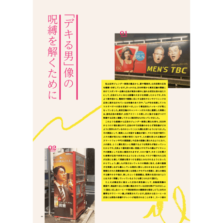 IWAKAN 04 | 多様性？