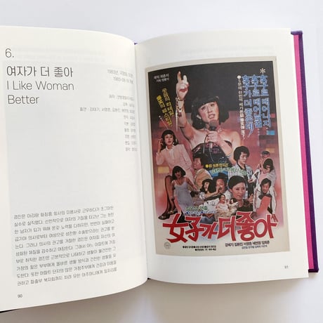 The History of Korean Transgender Cinema