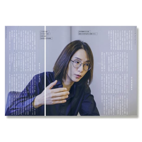 FOUNTAIN 新活水 issue 14 /  勝女  FEMININE POWER