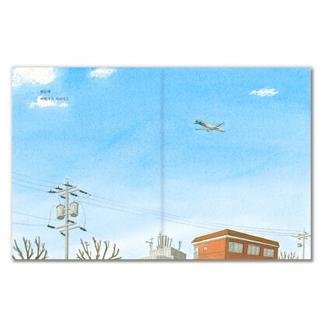 空に  하늘에